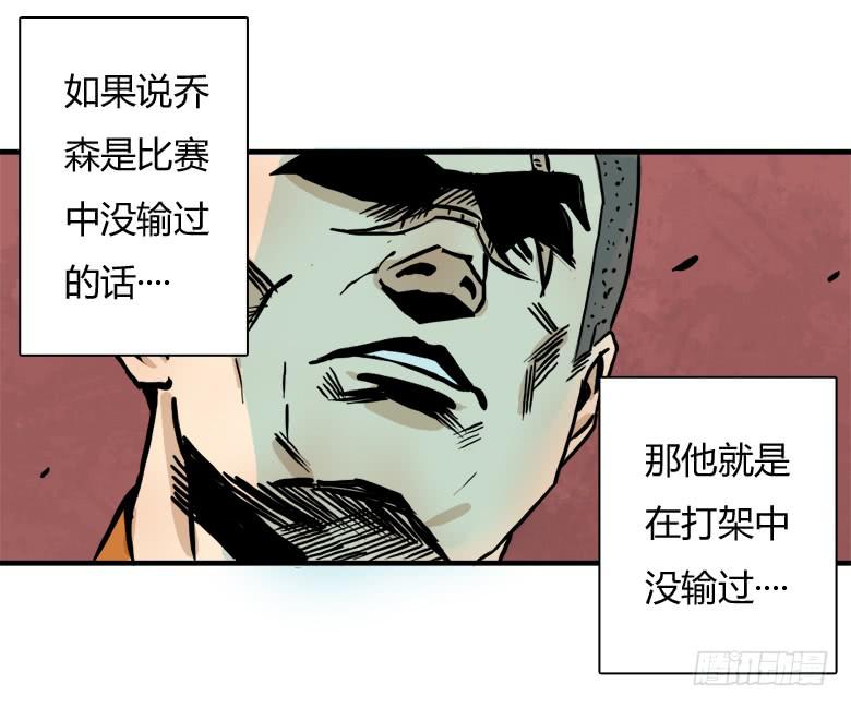 老大的实力(1/2)-第5话