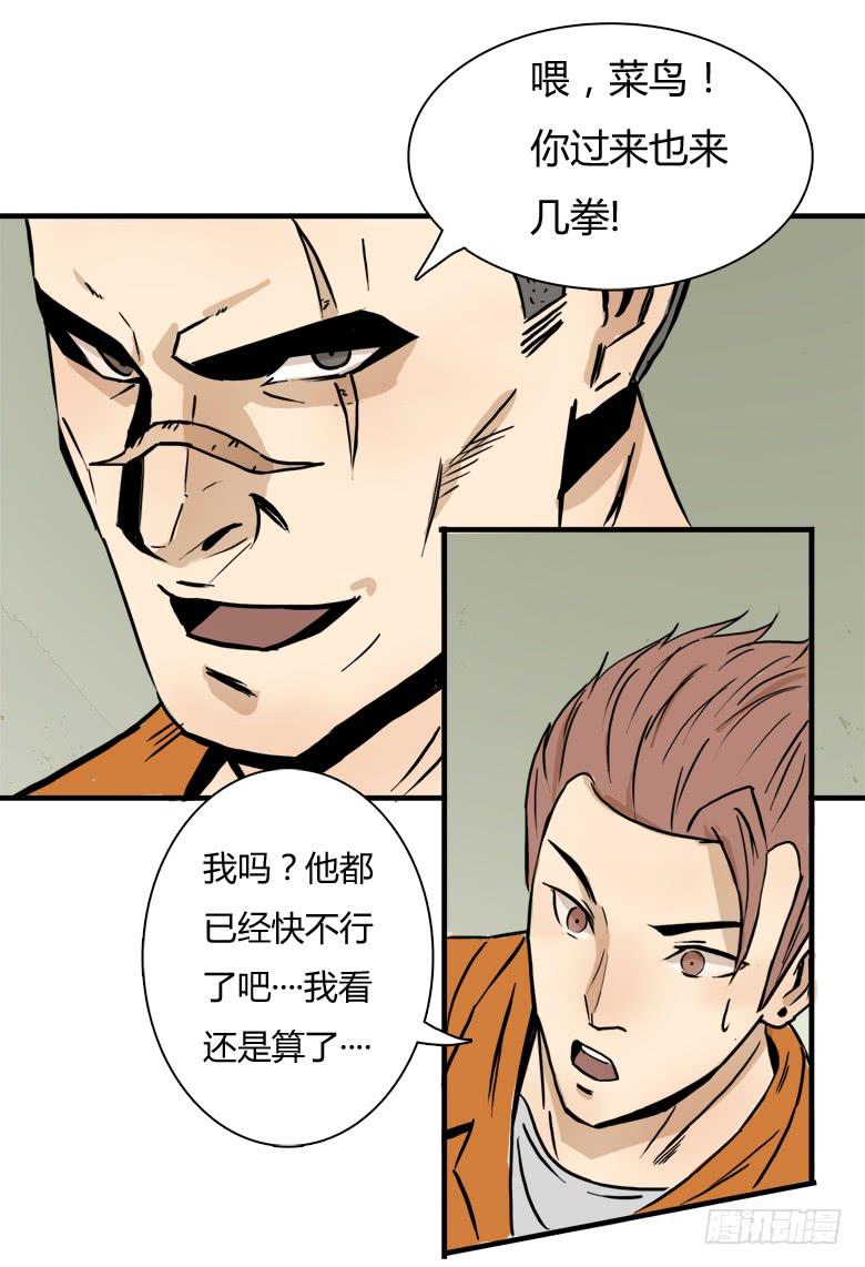 老大的实力(1/2)-第5话