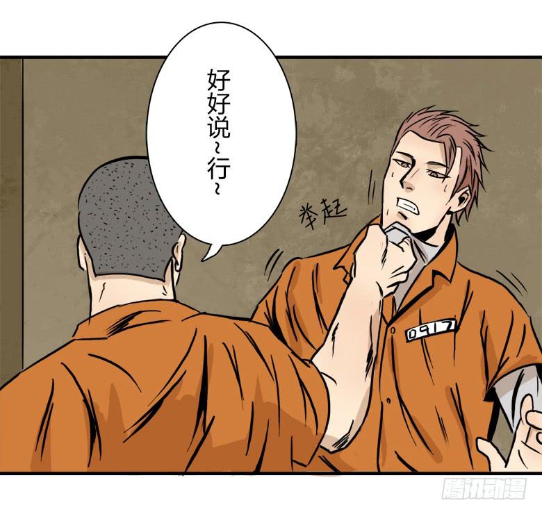 老大的实力(1/2)-第5话