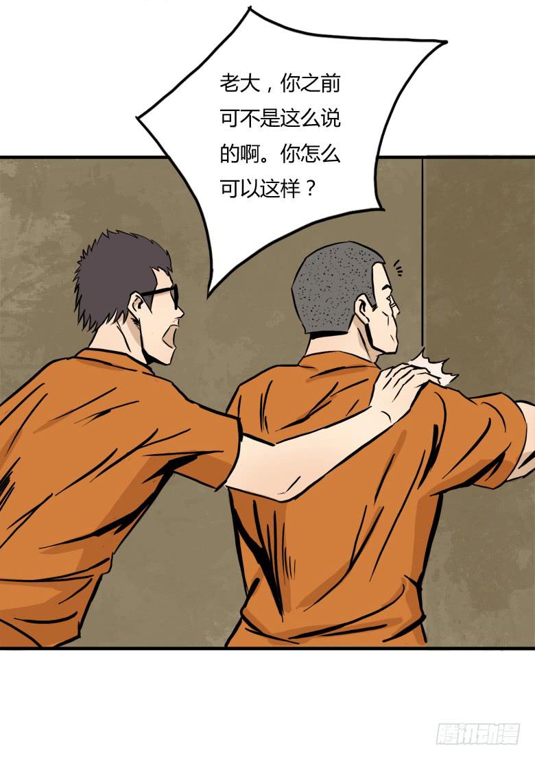 老大的实力(1/2)-第5话