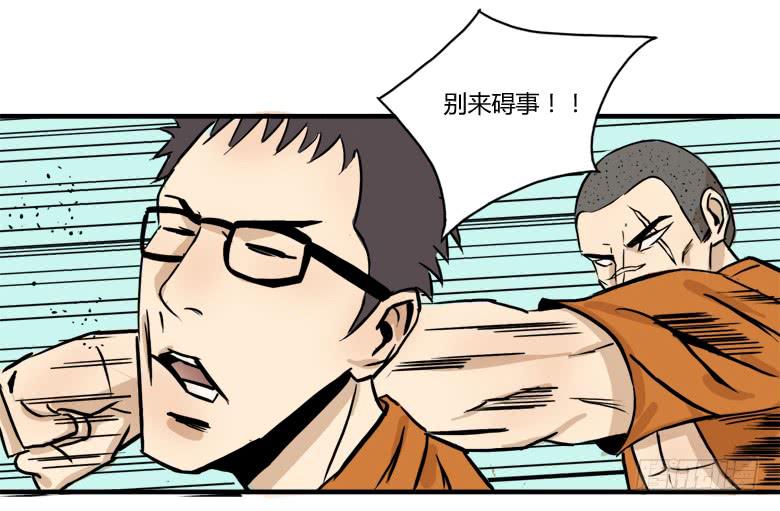 老大的实力(1/2)-第5话