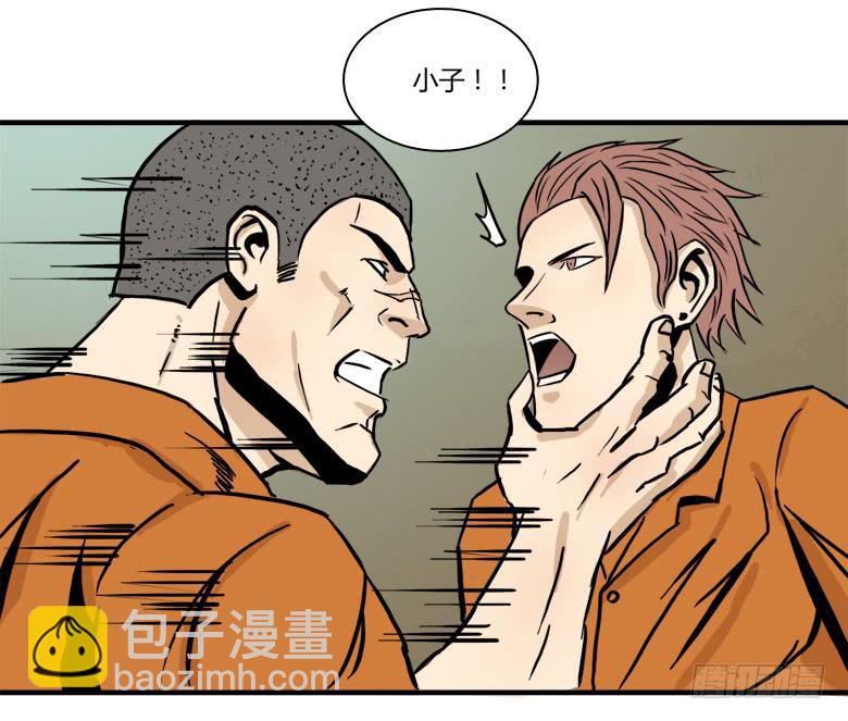 老大的实力(1/2)-第5话