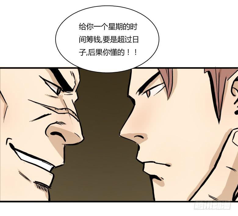 老大的实力(1/2)-第5话