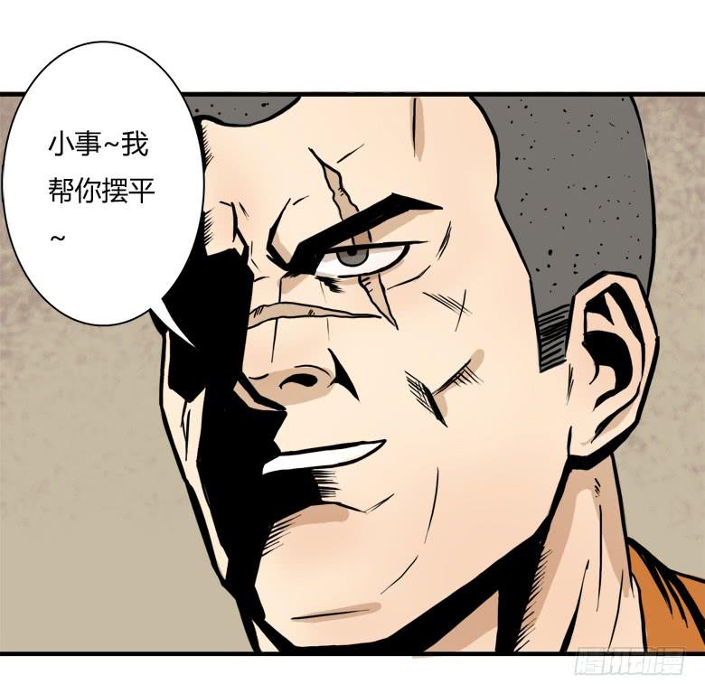 老大的实力(1/2)-第5话