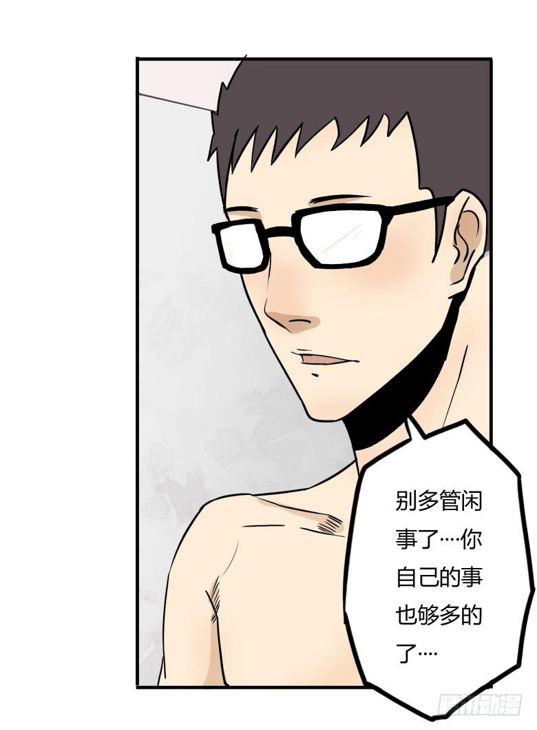 英雄救"美"(1/2)-第9话