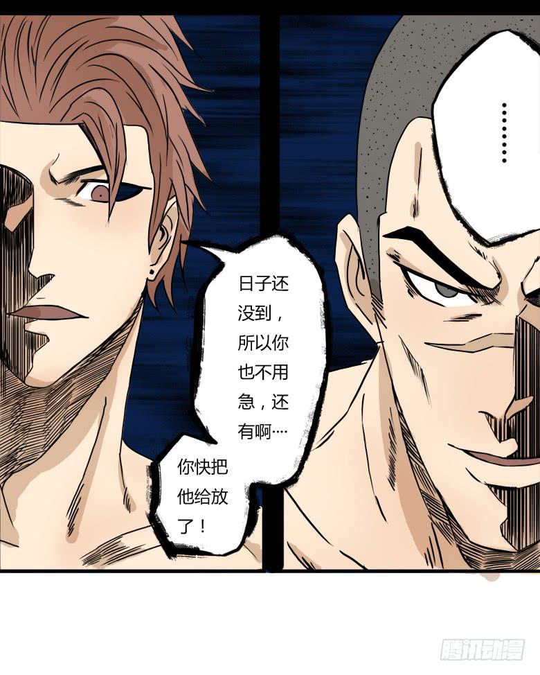 英雄救"美"(1/2)-第9话