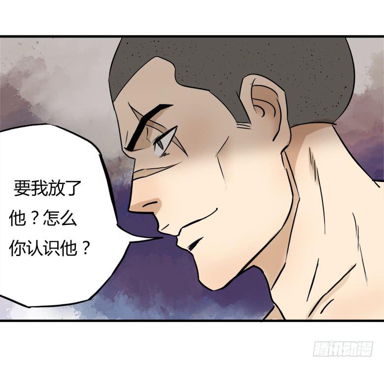 英雄救"美"(1/2)-第9话