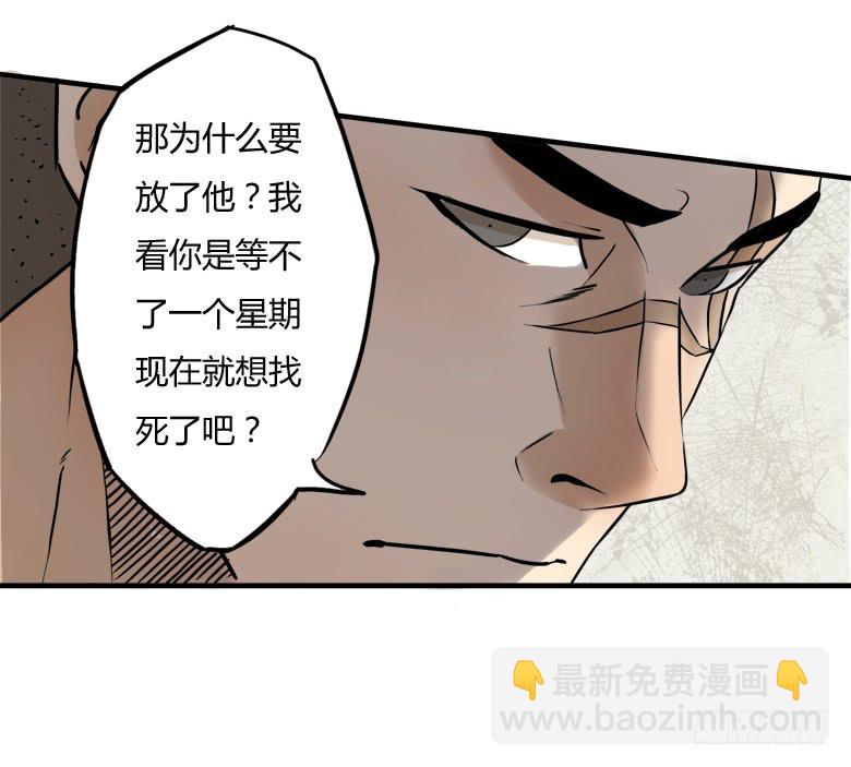 英雄救"美"(1/2)-第9话