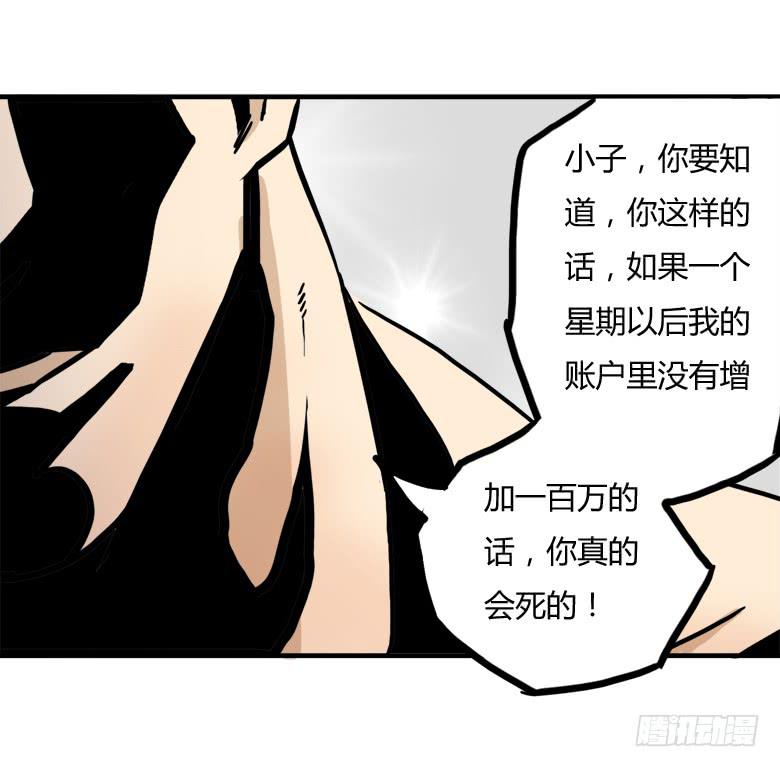 英雄救"美"(1/2)-第9话