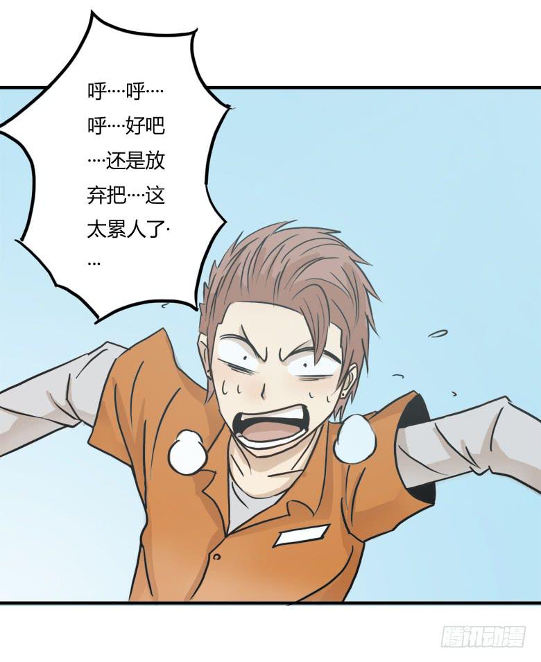 英雄救"美"(1/2)-第9话