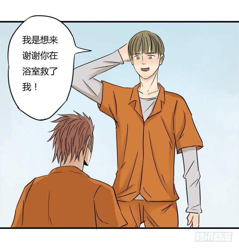 英雄救"美"(1/2)-第9话