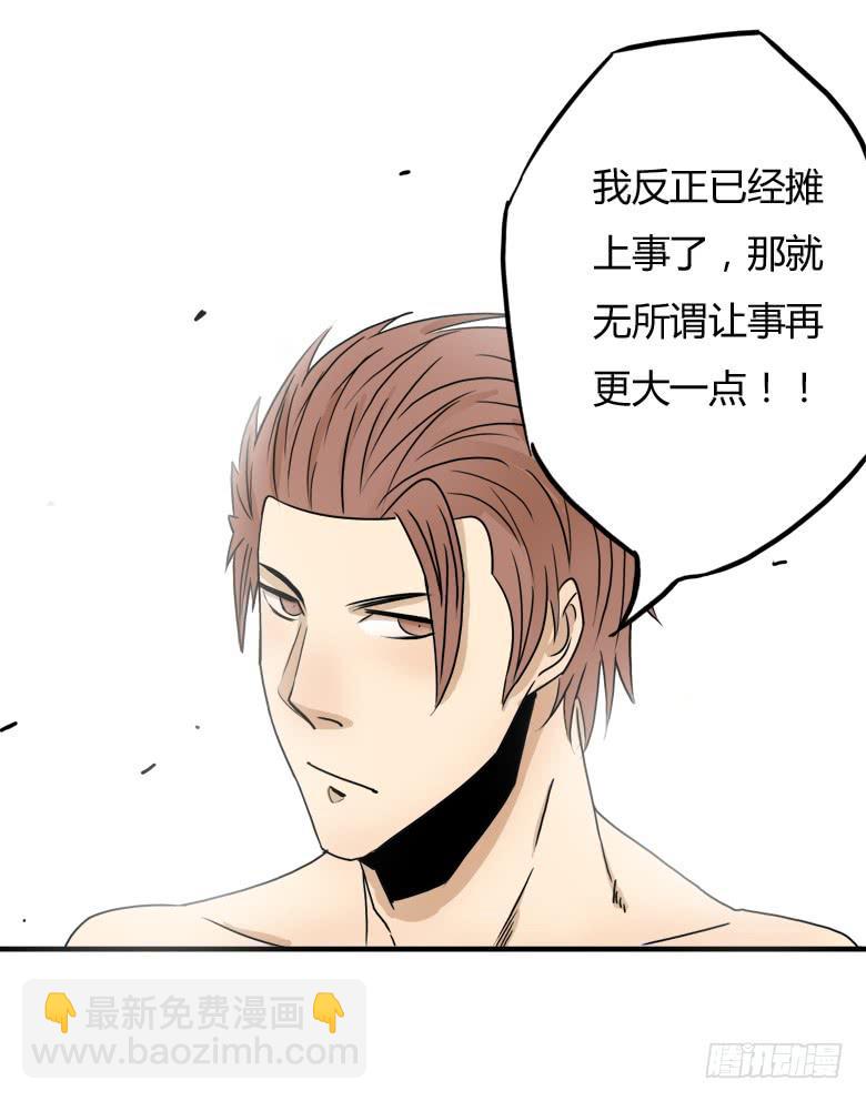 英雄救"美"(1/2)-第9话