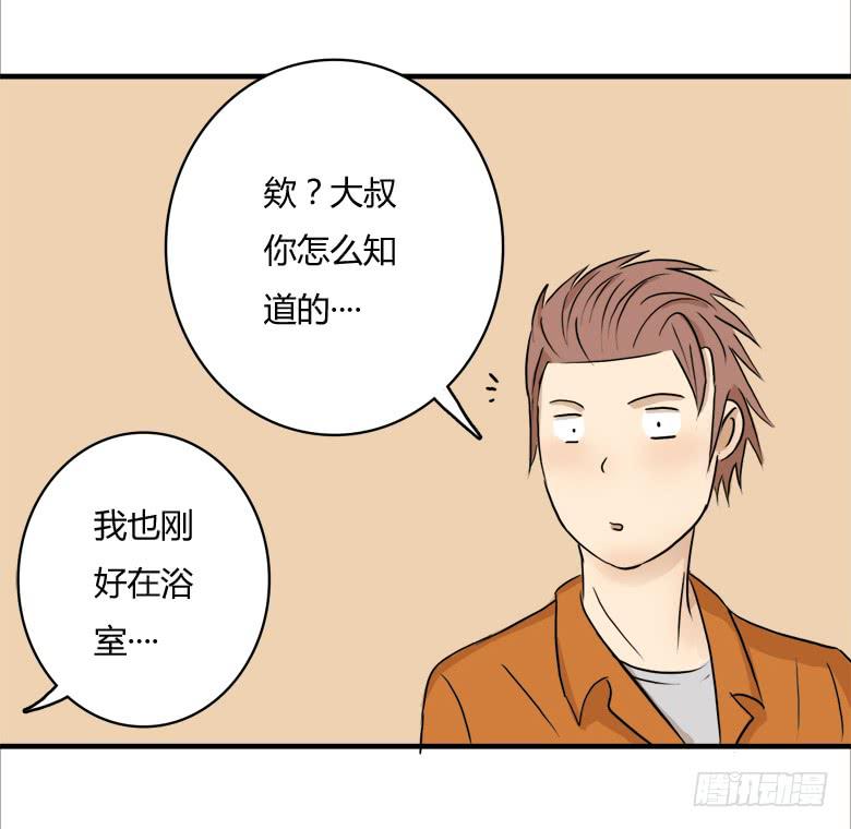 英雄救"美"(1/2)-第9话