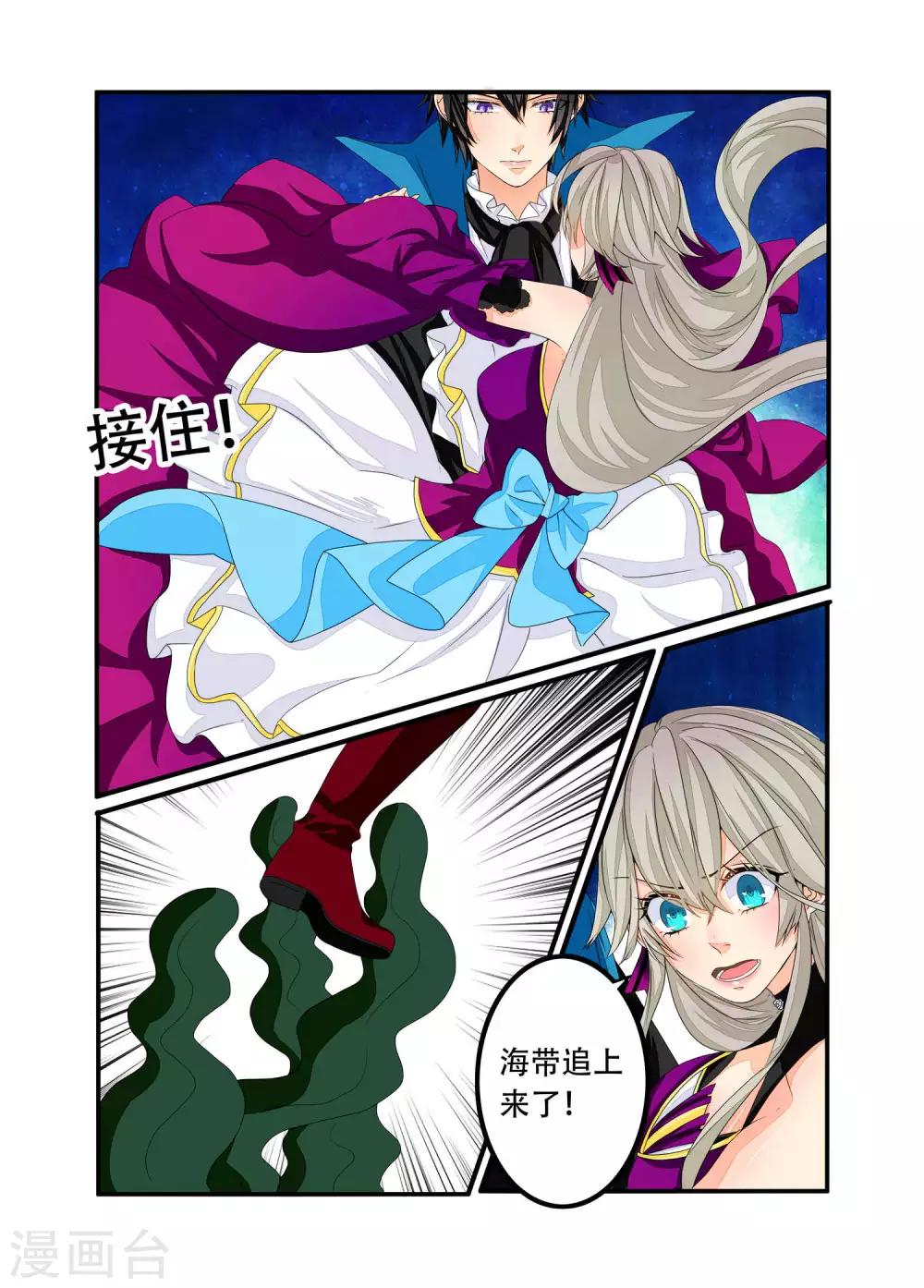 復仇的洛麗絲 - 第94話 - 2