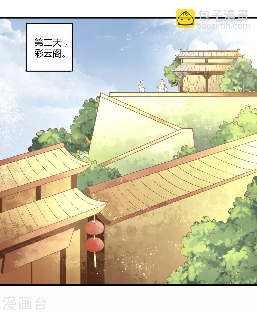 第10话 触碰芳心-第11话