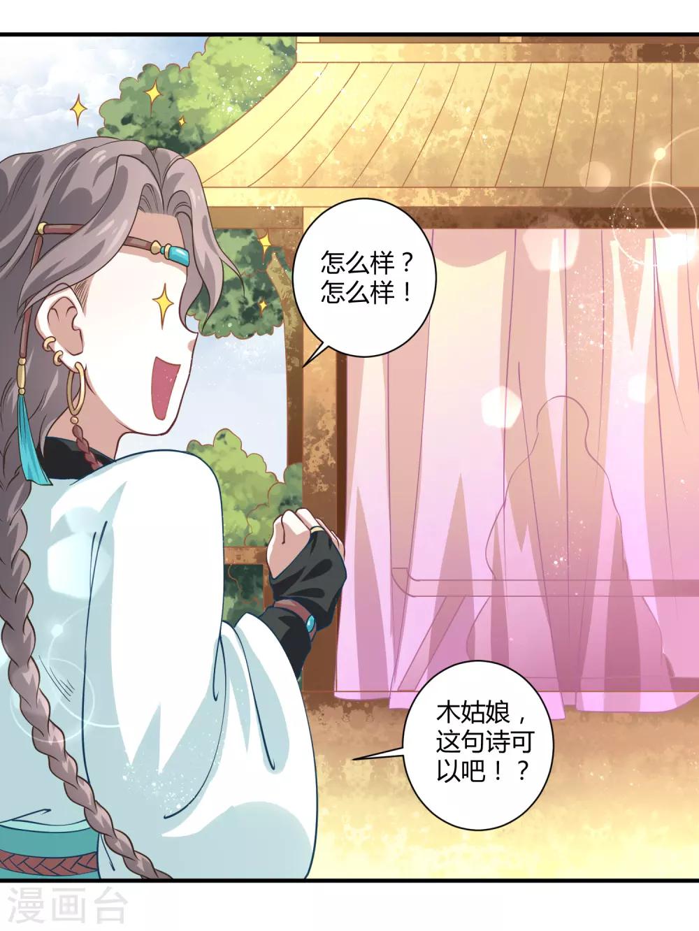 第10话 触碰芳心-第11话