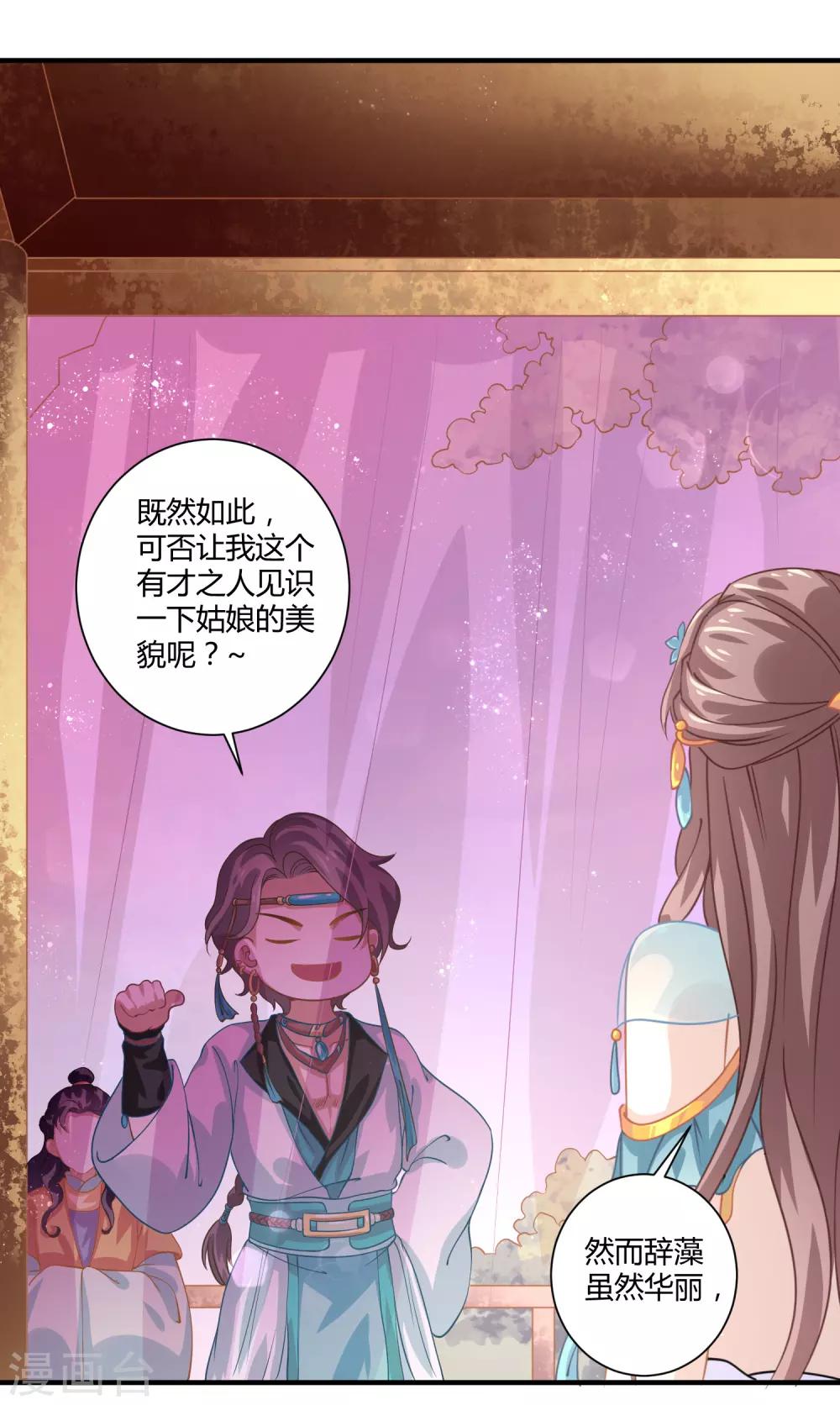 第10话 触碰芳心-第11话