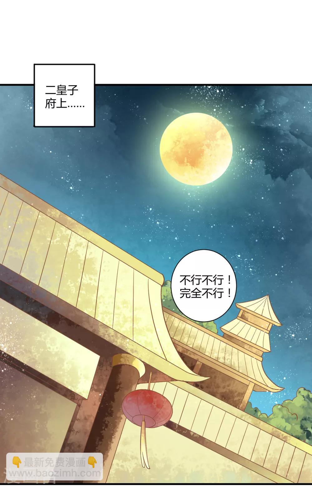 第10话 触碰芳心-第11话