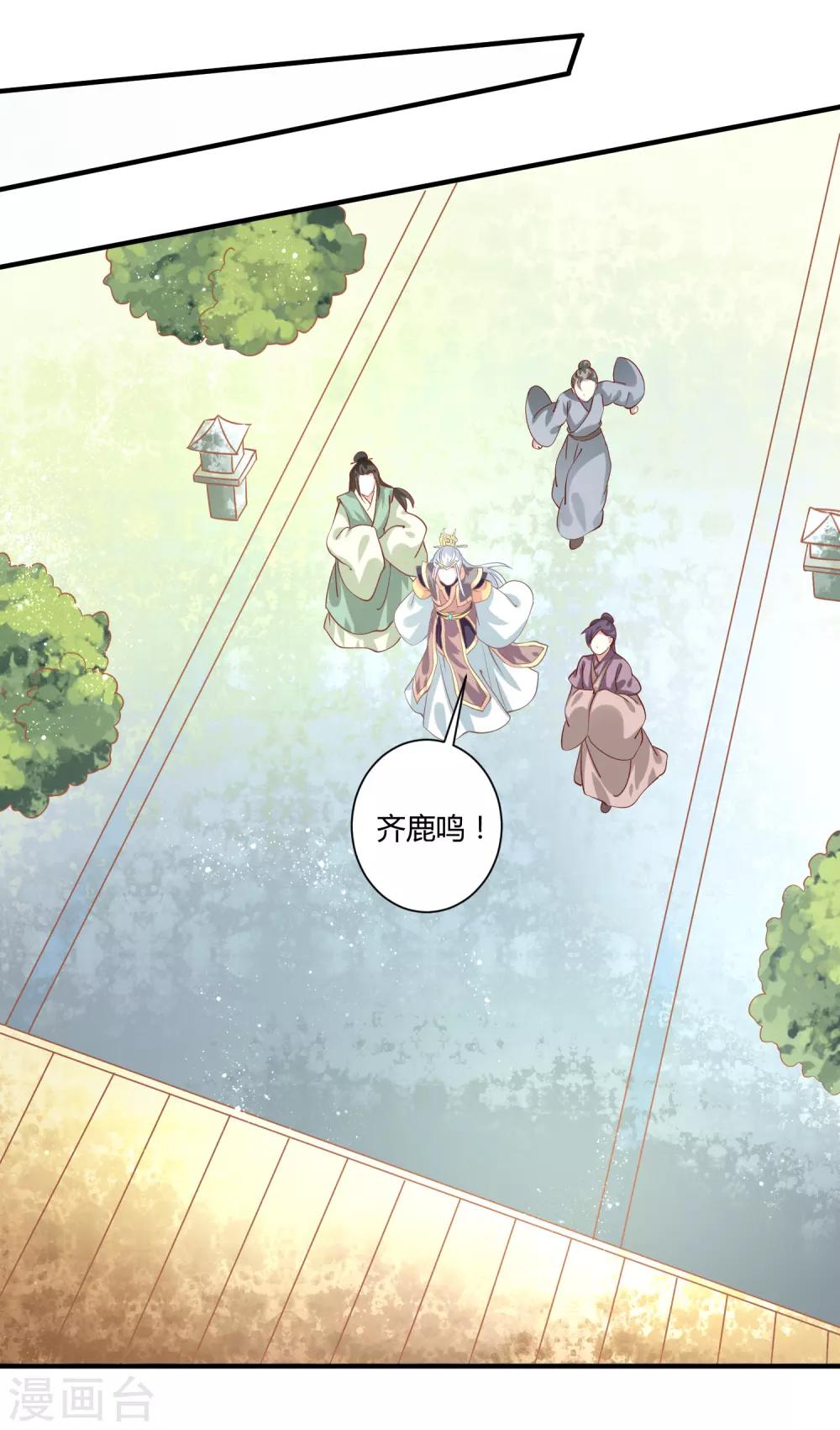 第10话 触碰芳心-第11话