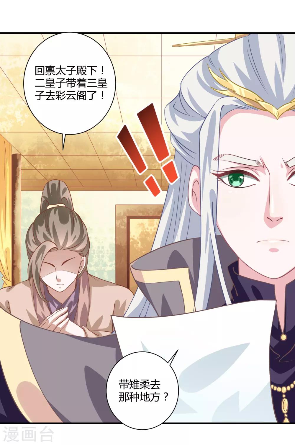 第10话 触碰芳心-第11话