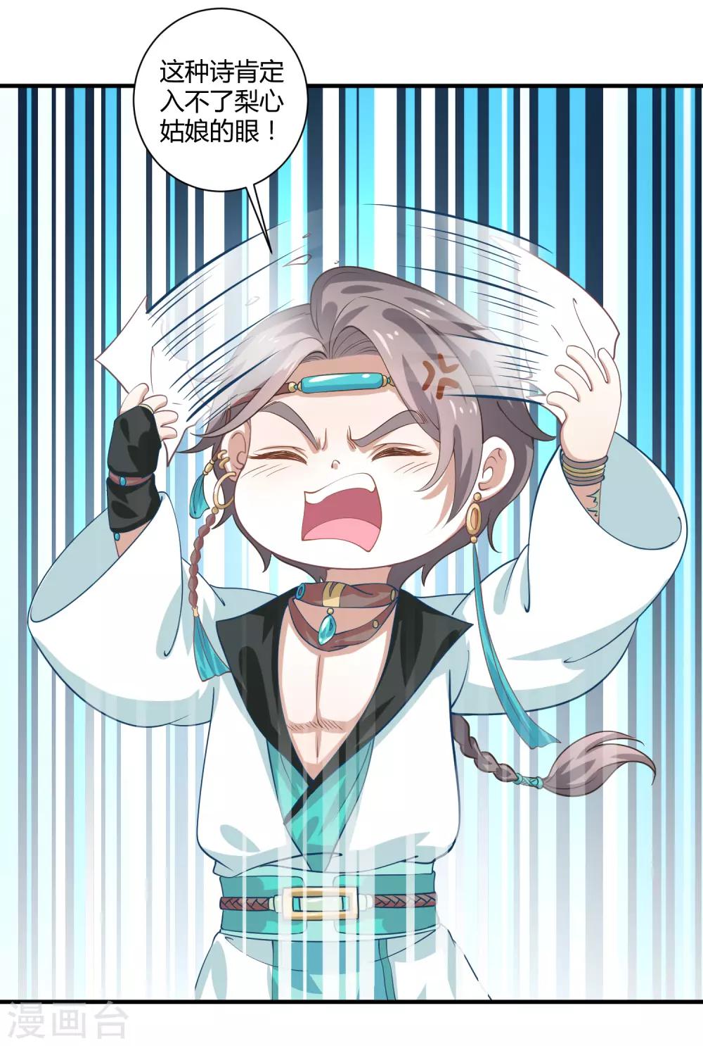 第10话 触碰芳心-第11话