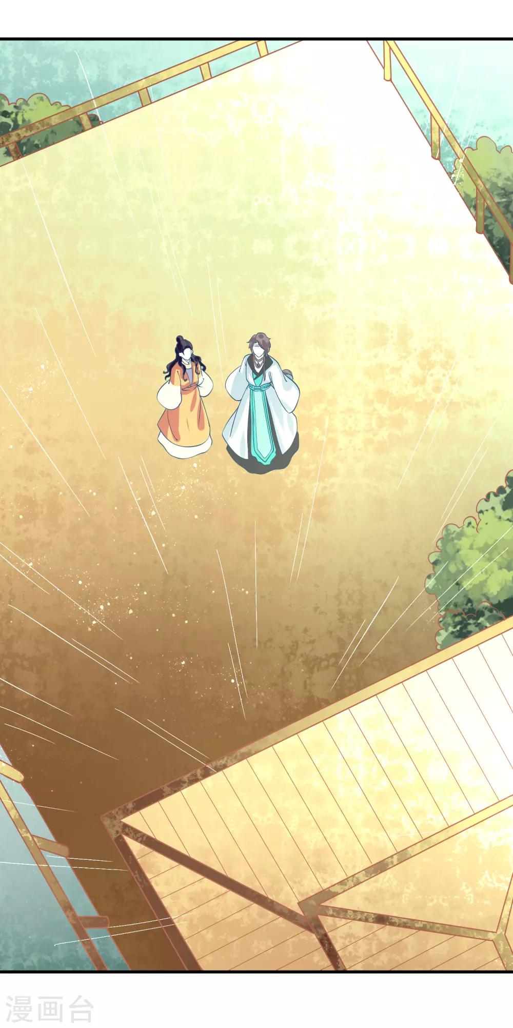 第10话 触碰芳心-第11话