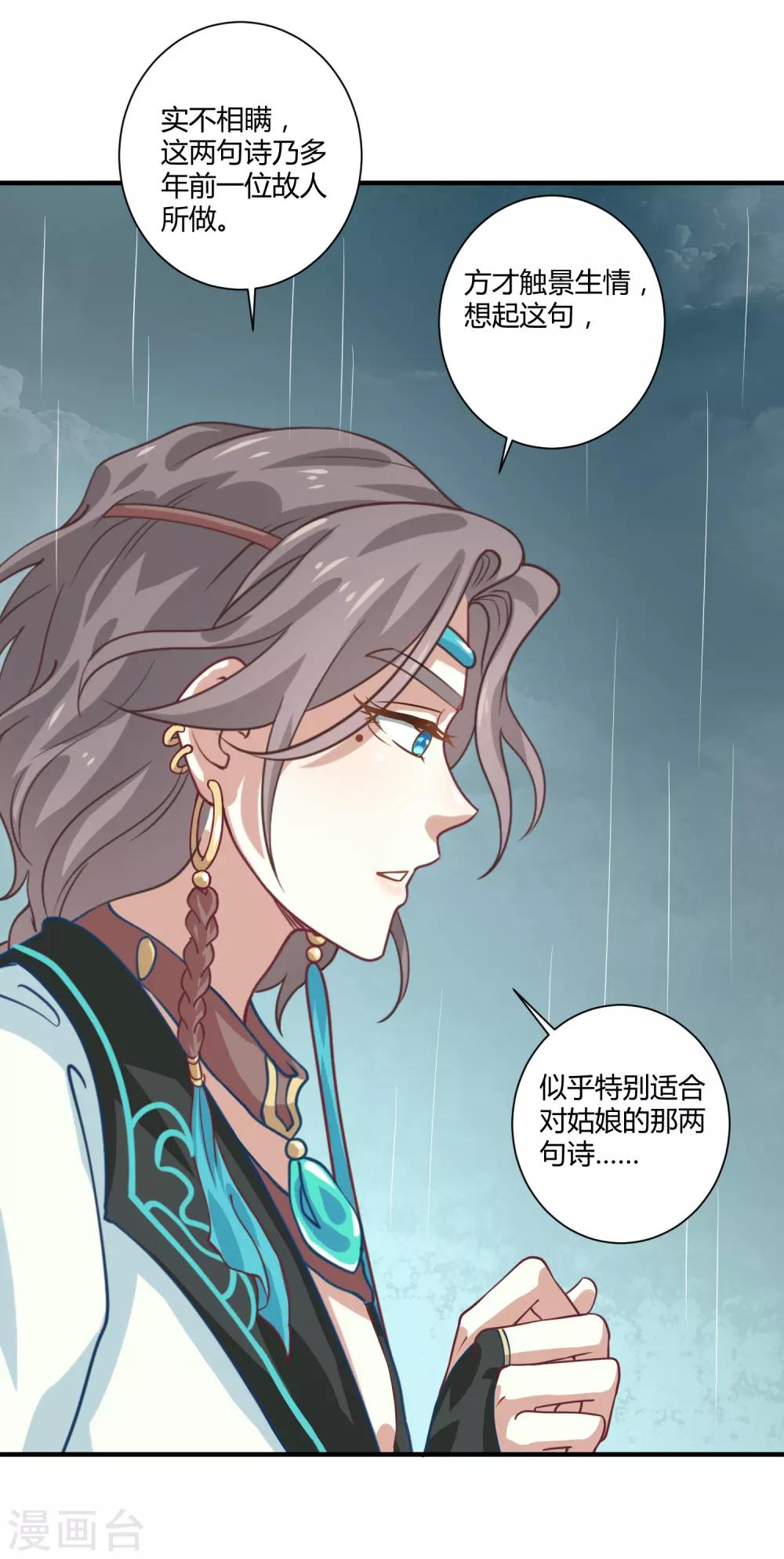 第10话 触碰芳心-第11话