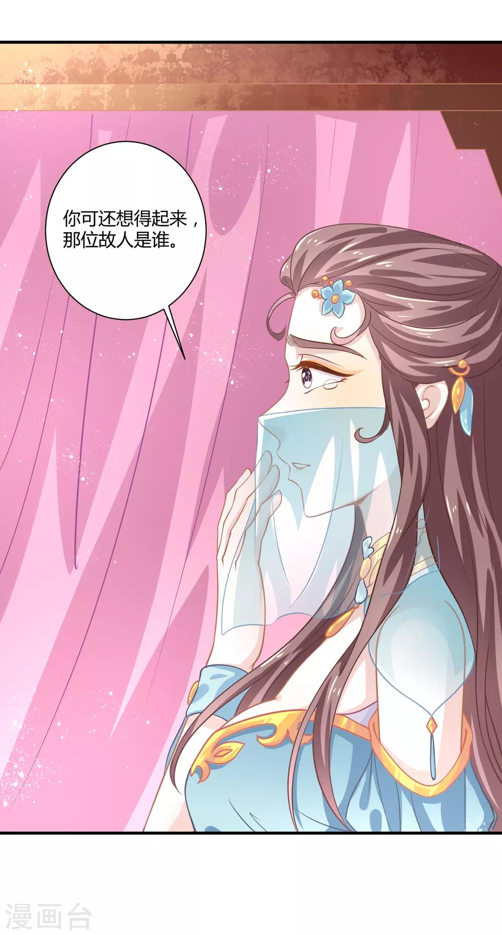 第10话 触碰芳心-第11话