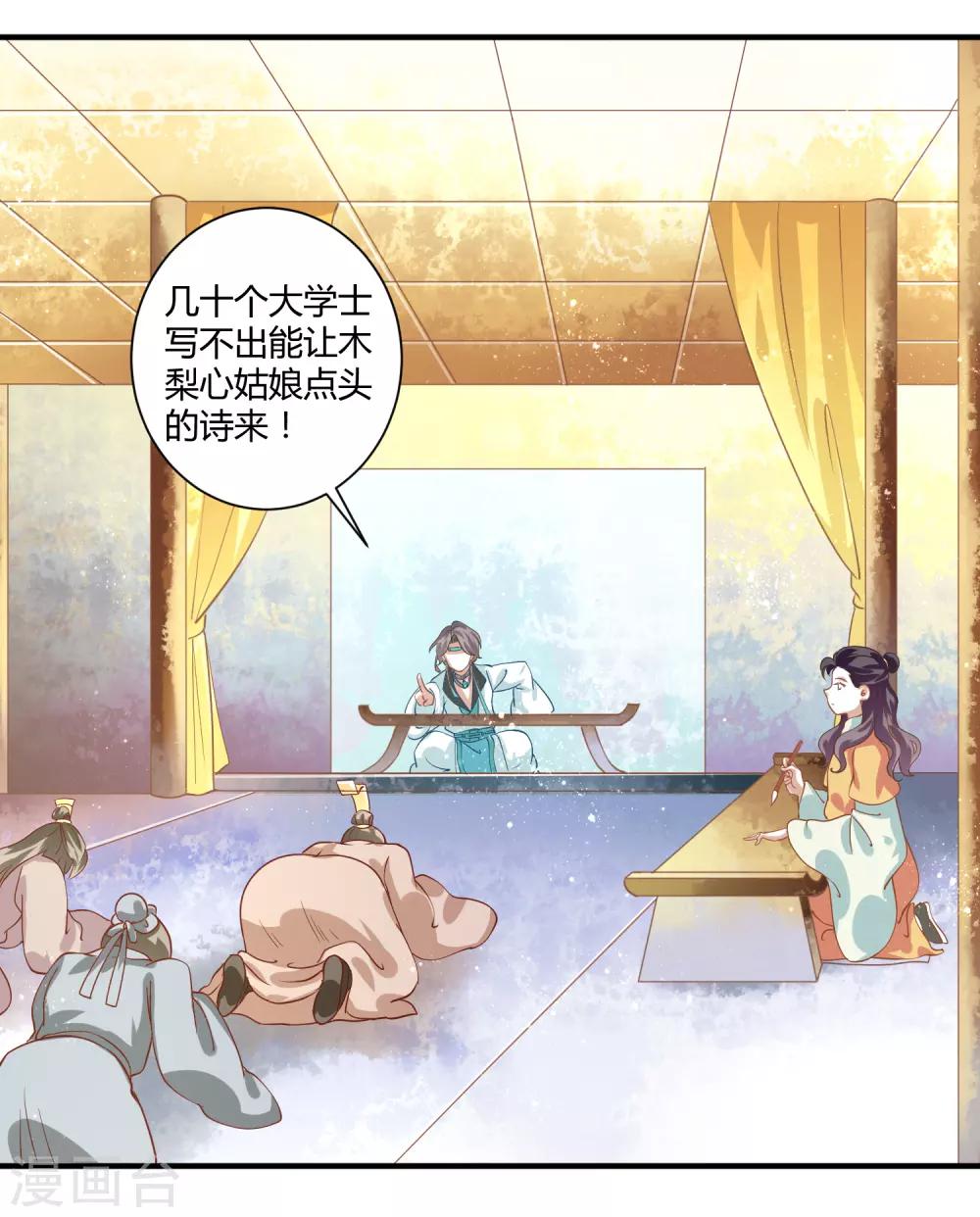 第10话 触碰芳心-第11话