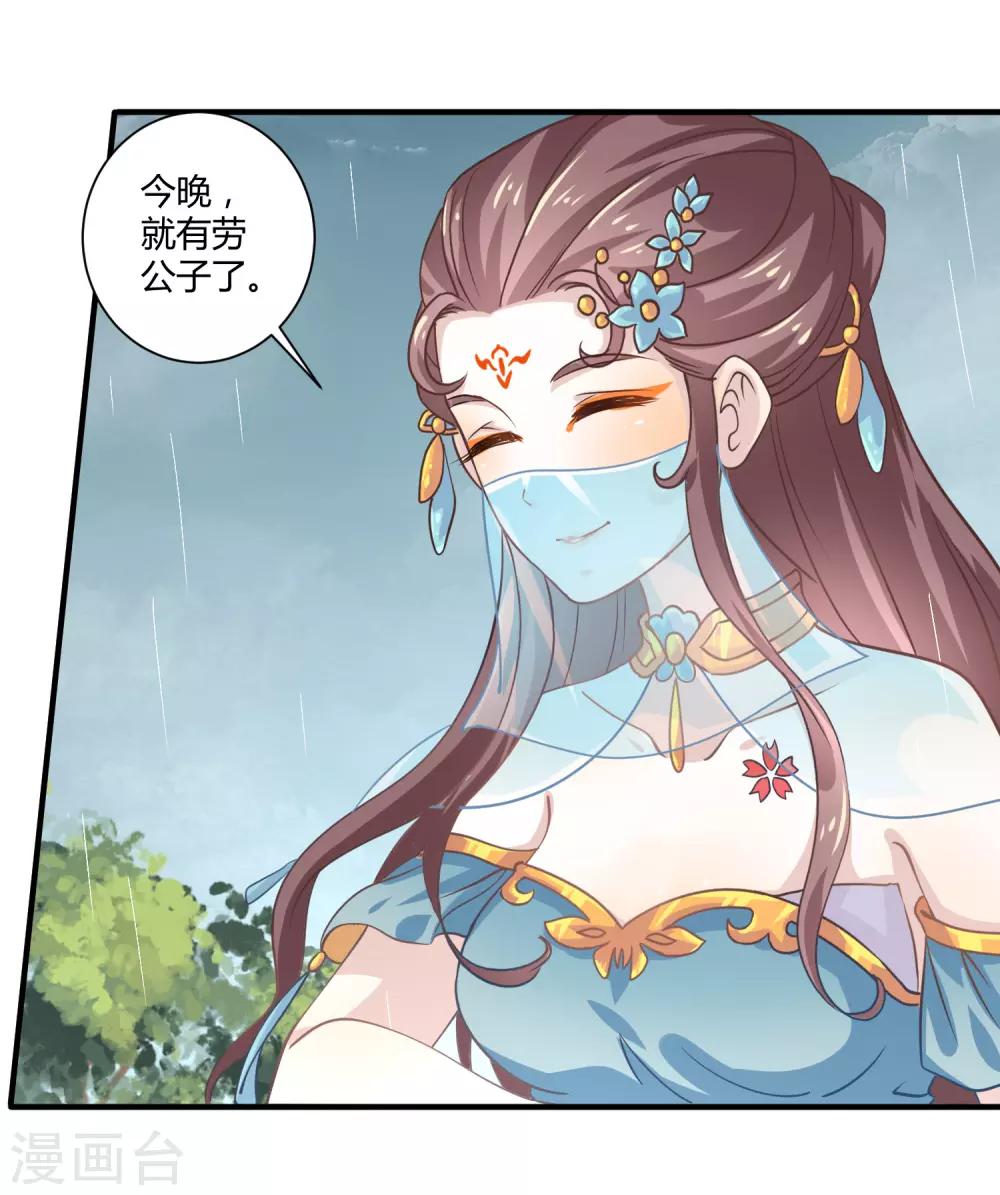 第12话 王之盛宴-第13话