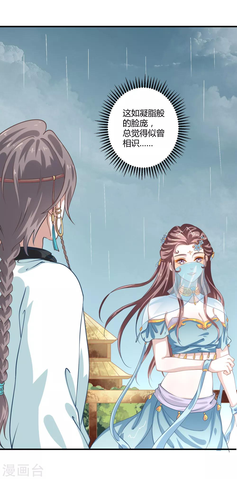 第12话 王之盛宴-第13话