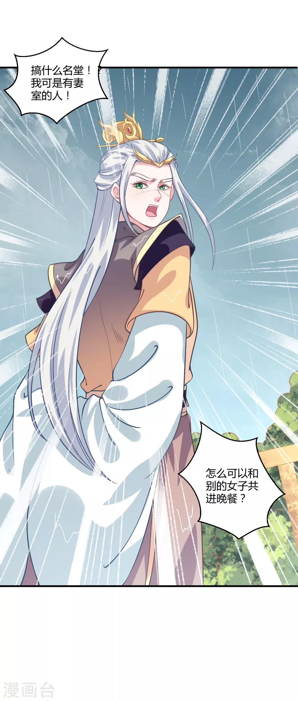 第12话 王之盛宴-第13话