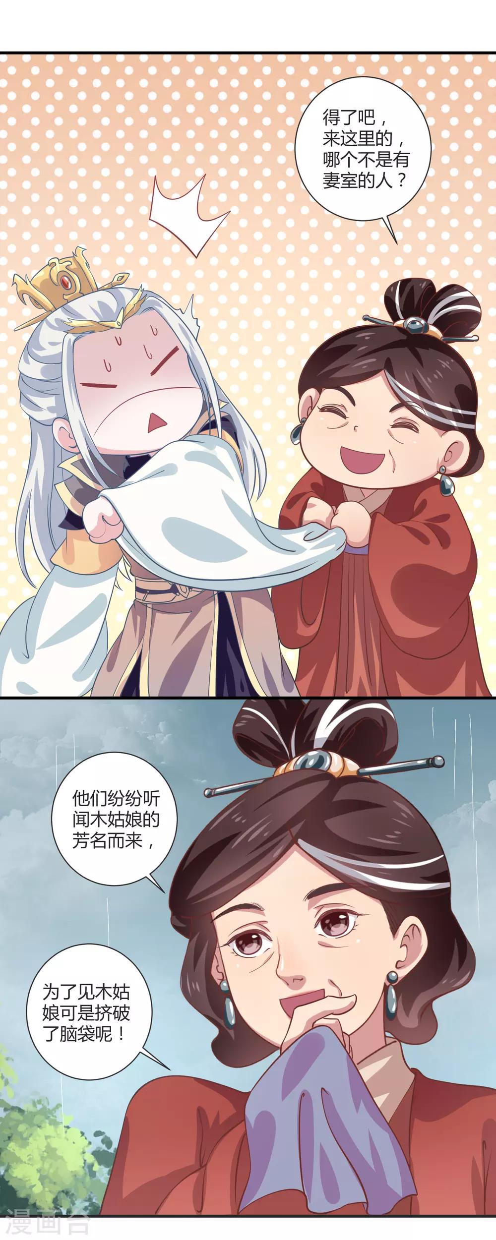 第12话 王之盛宴-第13话