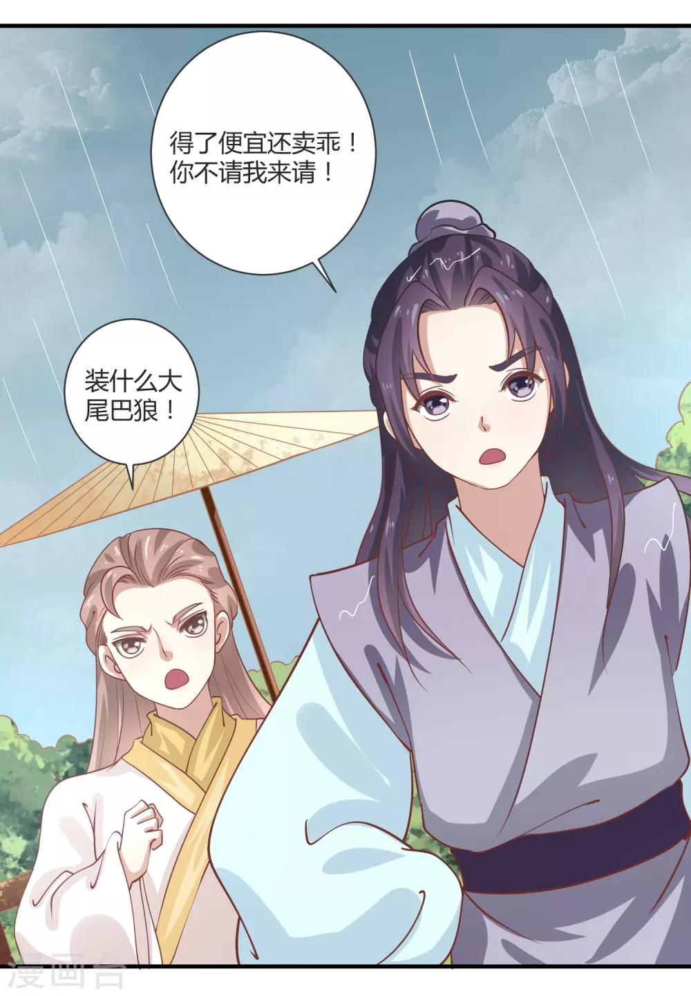 第12话 王之盛宴-第13话