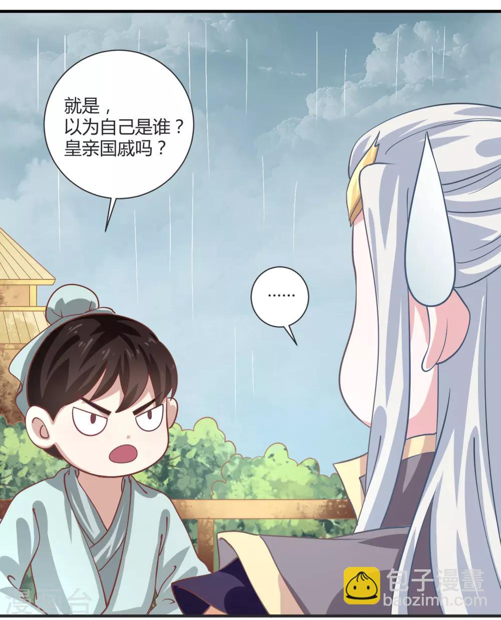 第12话 王之盛宴-第13话