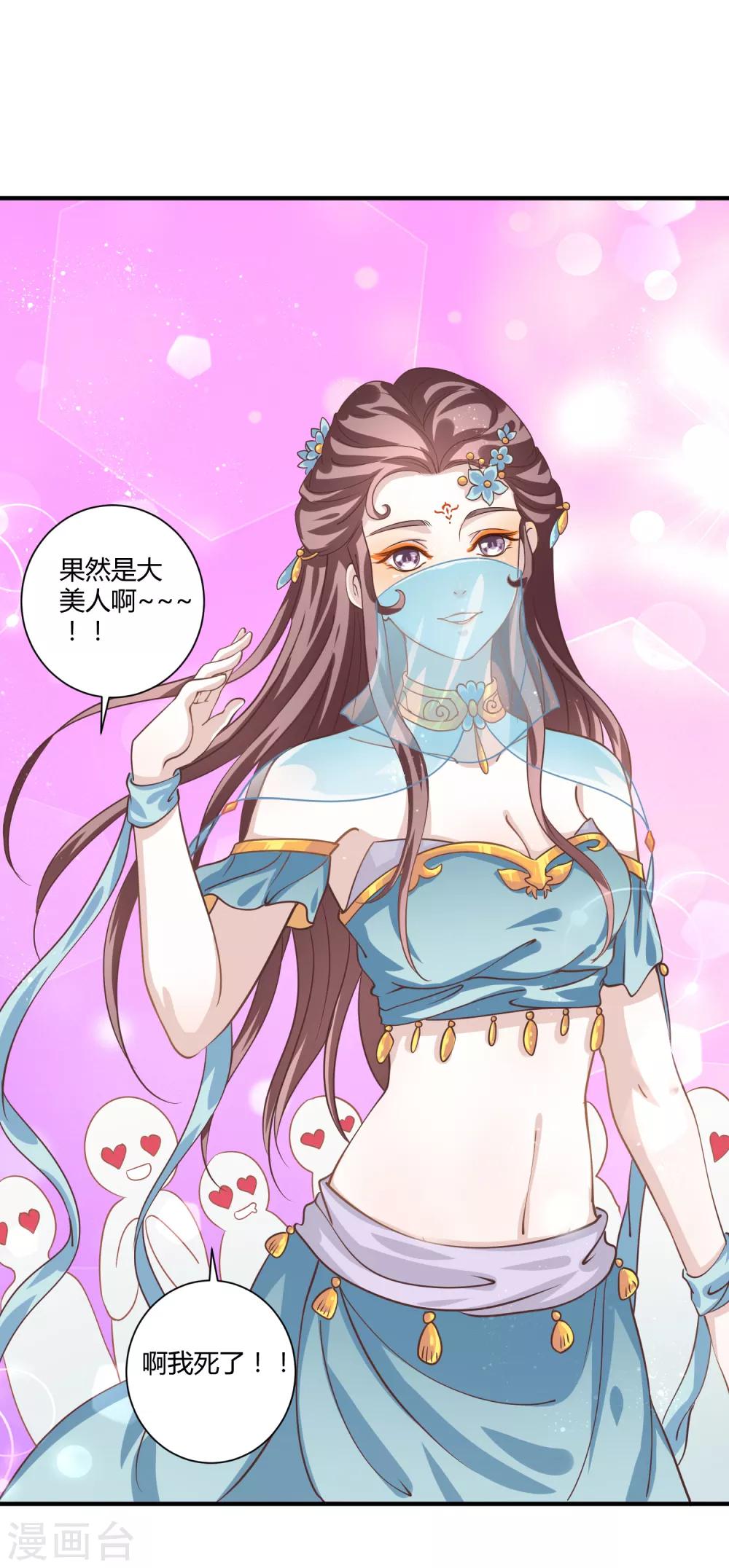 第12话 王之盛宴-第13话