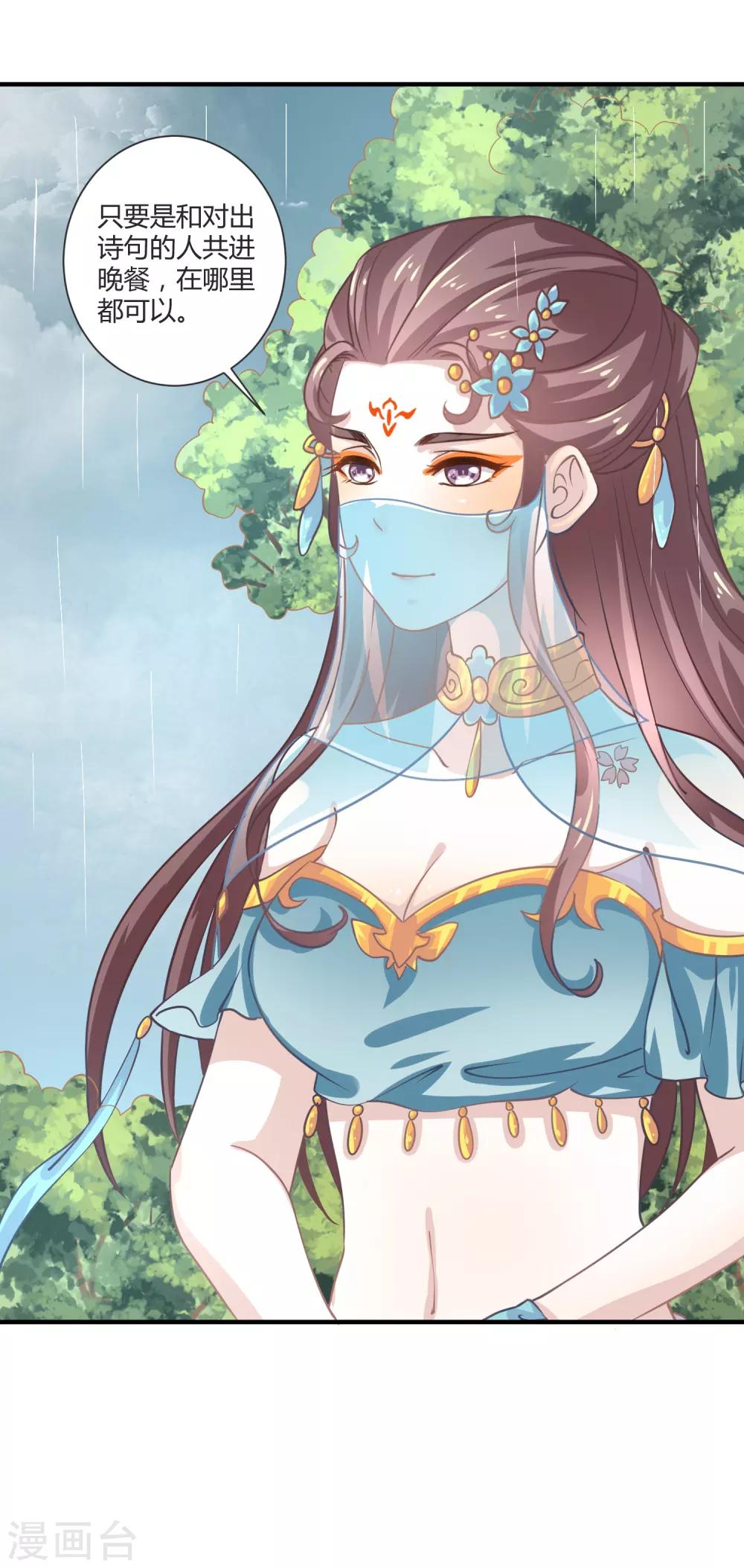 第12话 王之盛宴-第13话