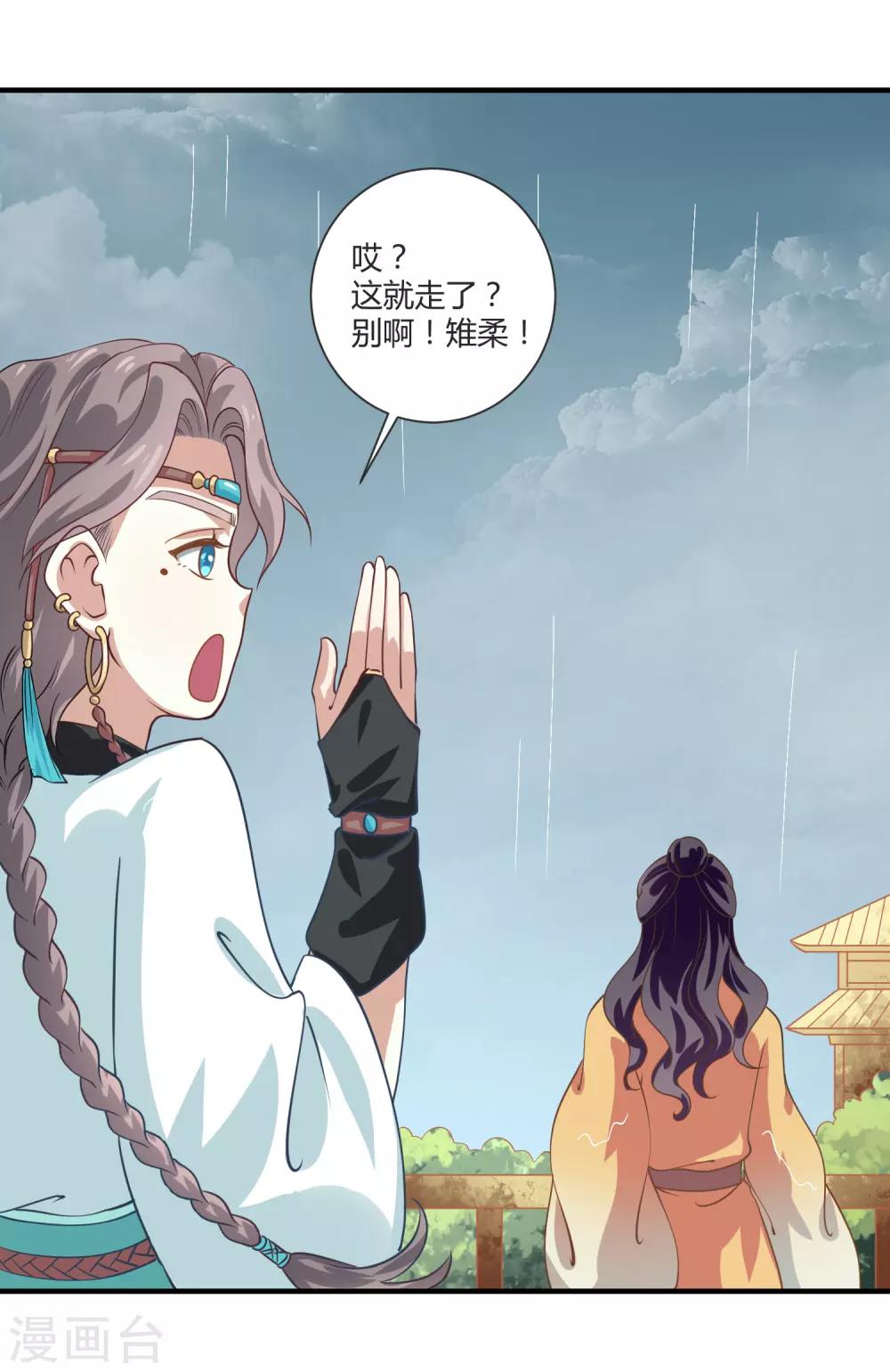 第12话 王之盛宴-第13话