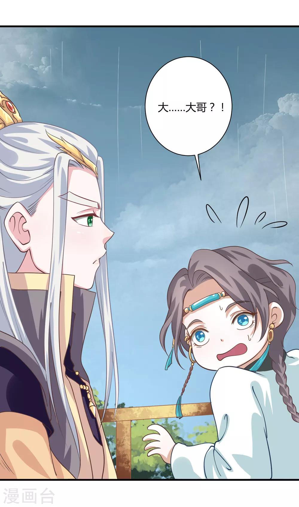 第12话 王之盛宴-第13话