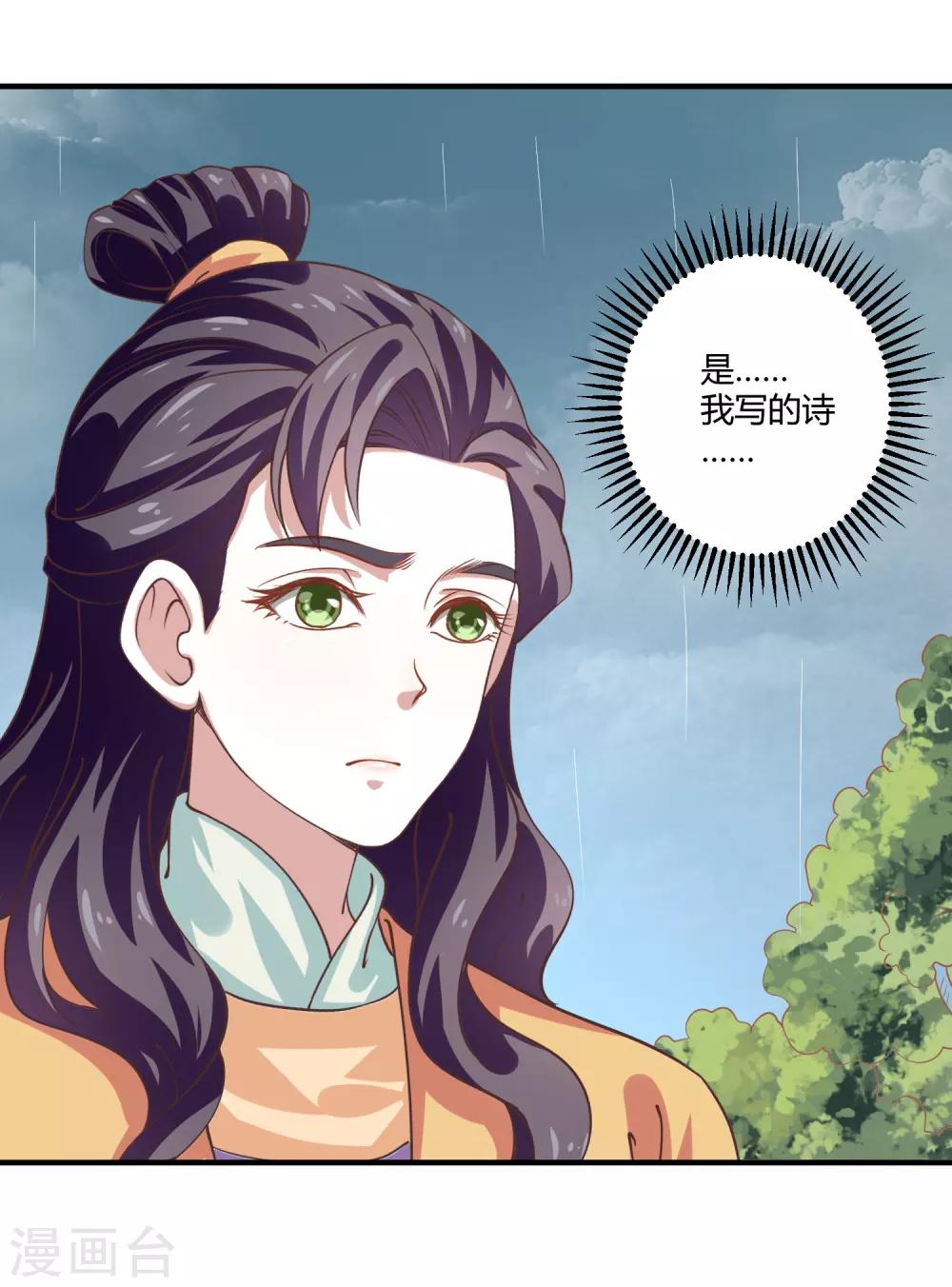 第12话 王之盛宴-第13话