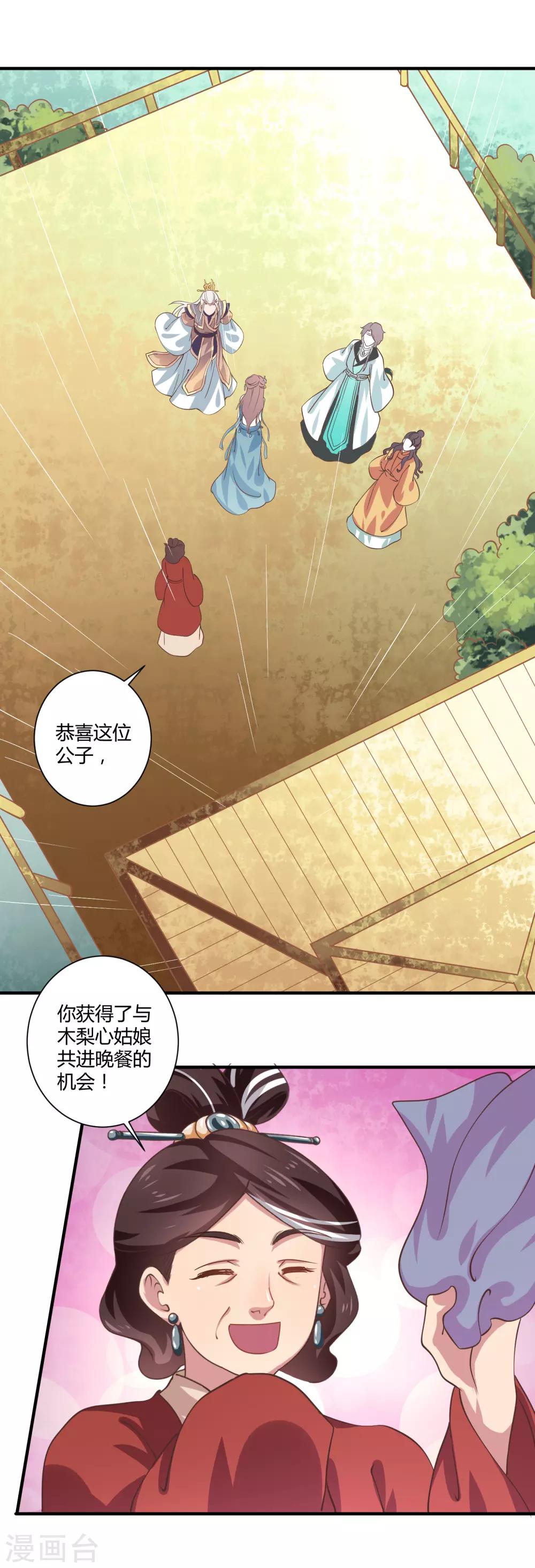 第12话 王之盛宴-第13话