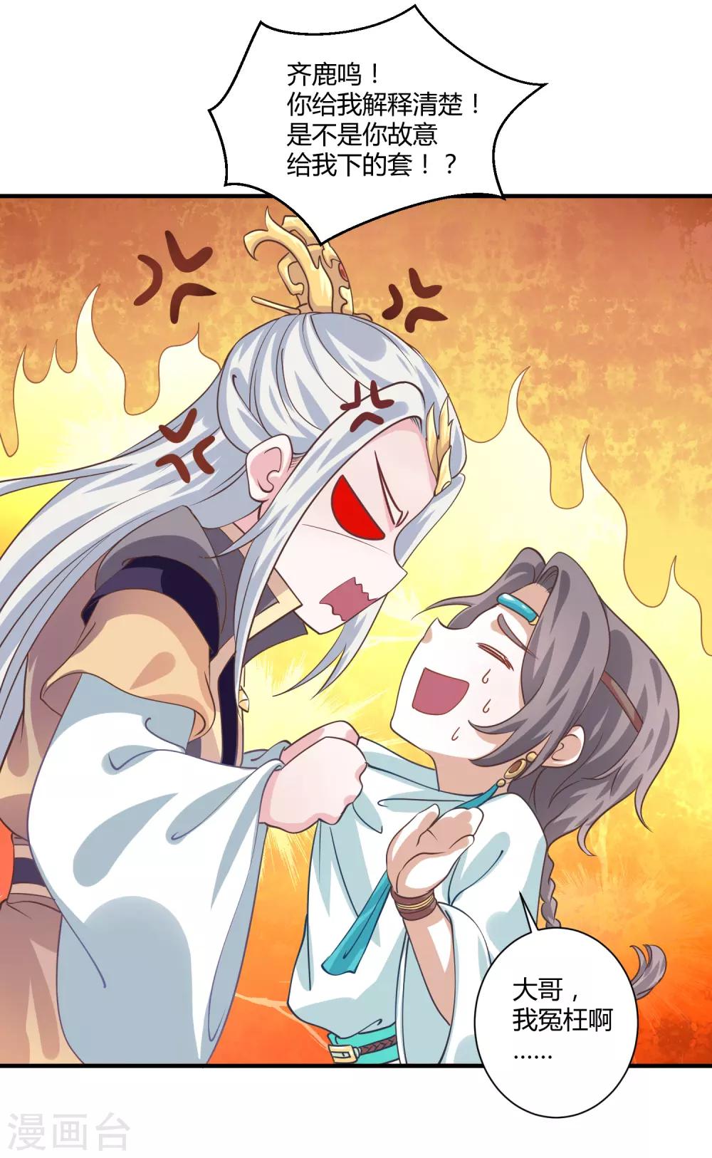 第12话 王之盛宴-第13话