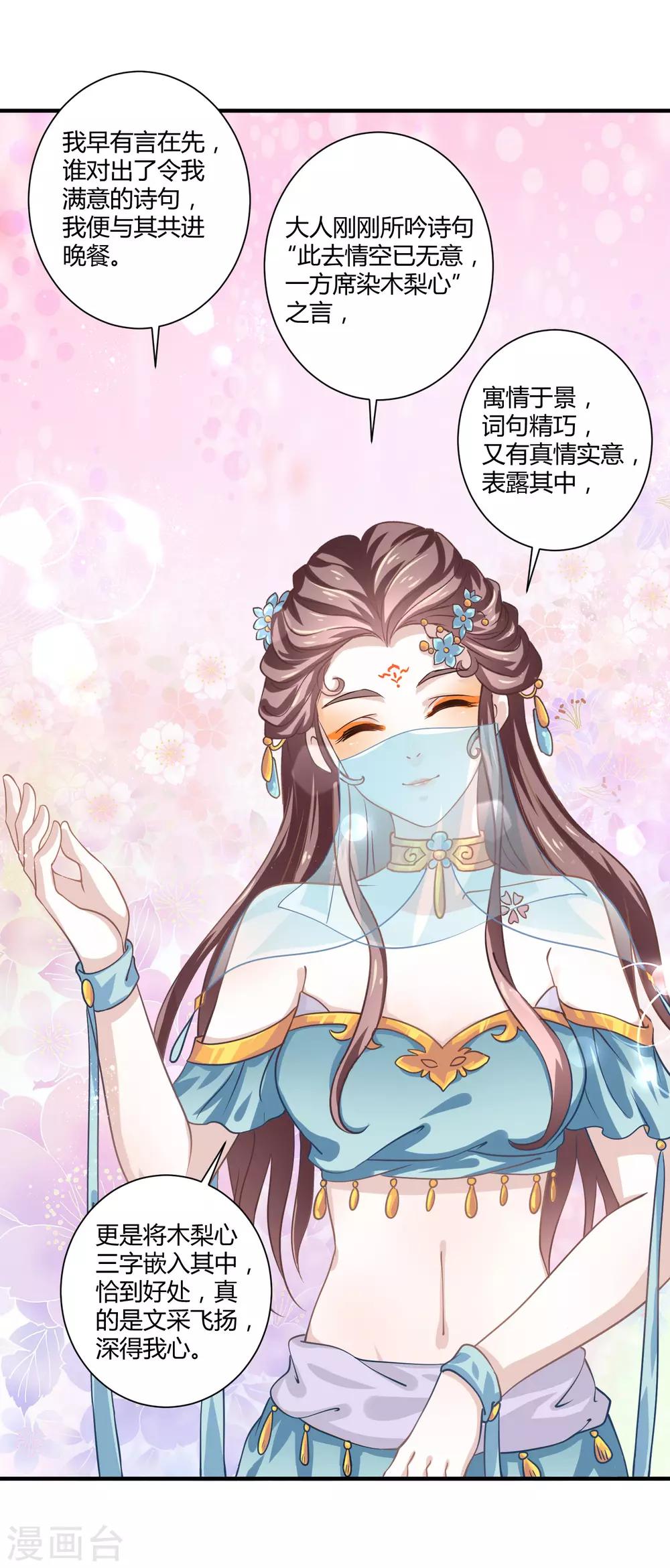 第12话 王之盛宴-第13话