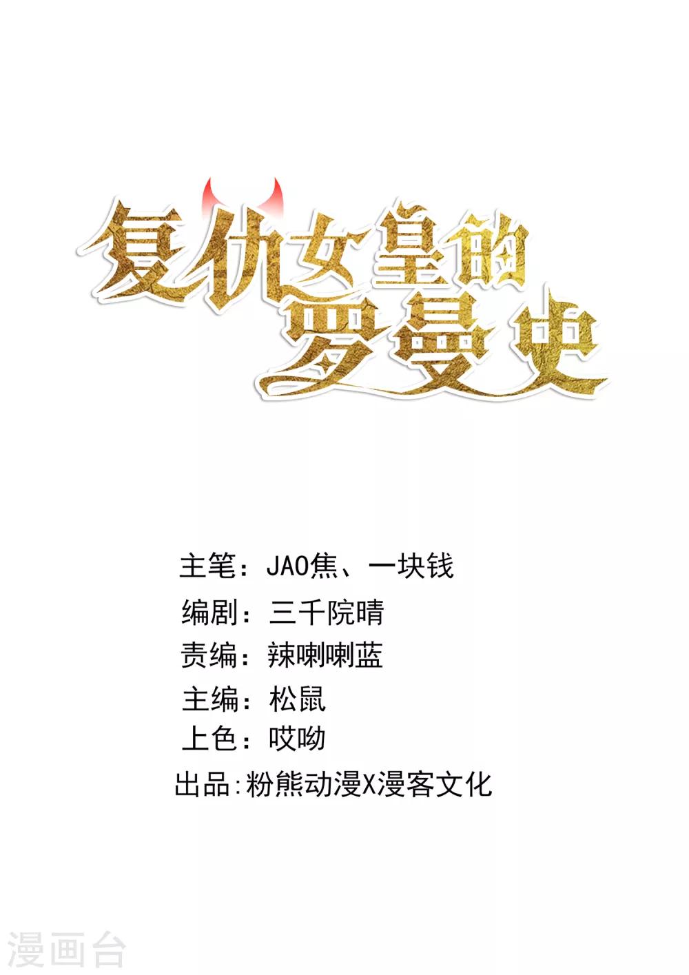 第14话 恩怨姐妹-第15话