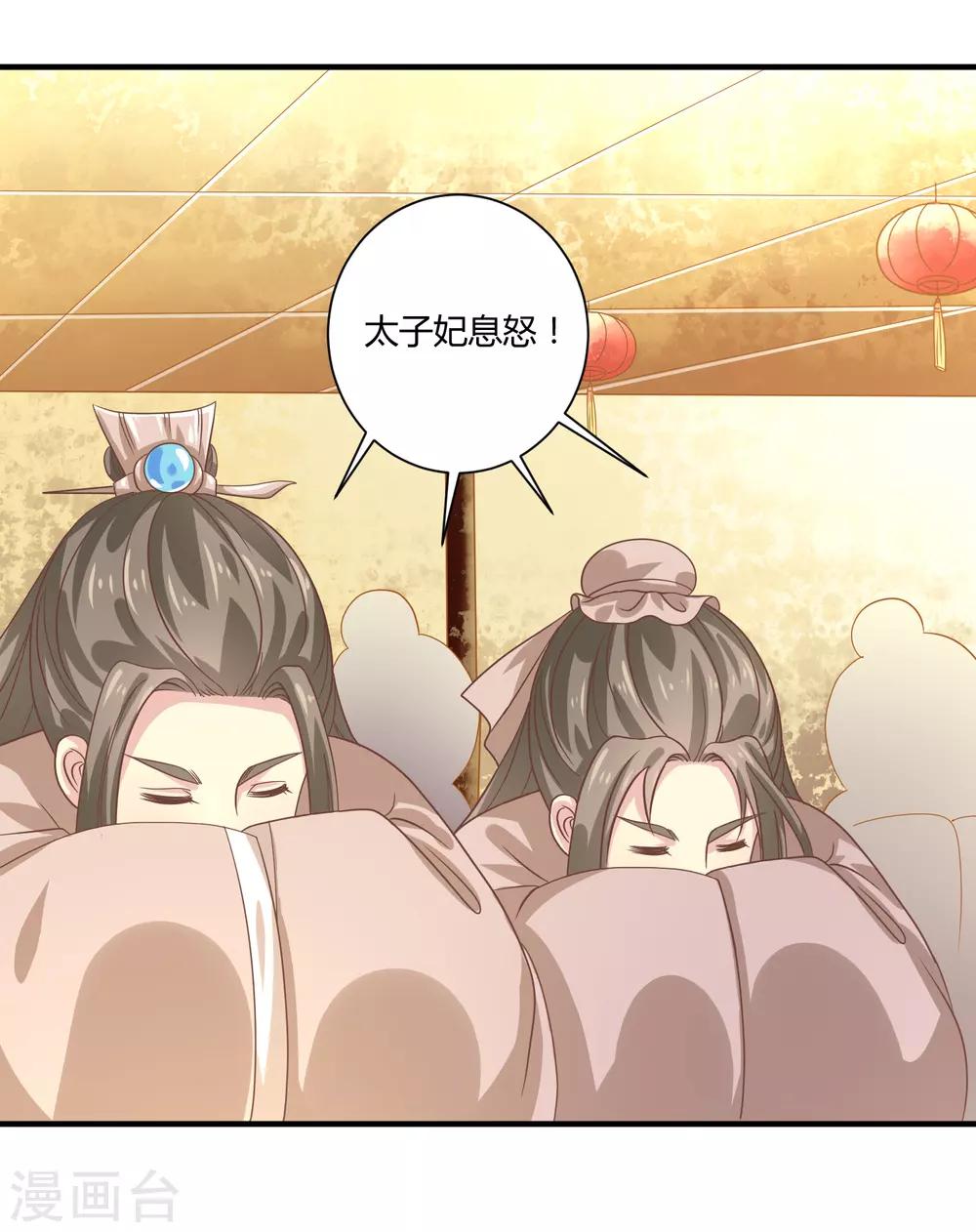 第14话 恩怨姐妹-第15话