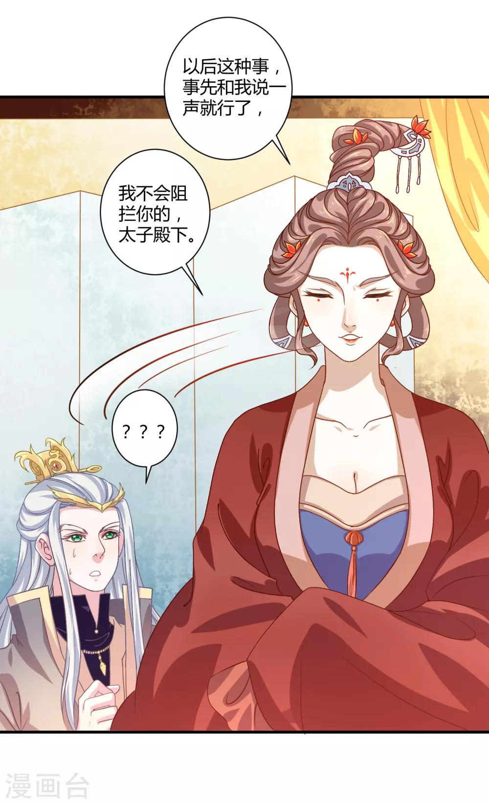 第14话 恩怨姐妹-第15话