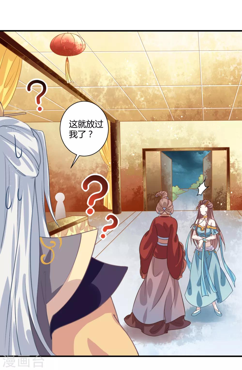 第14话 恩怨姐妹-第15话