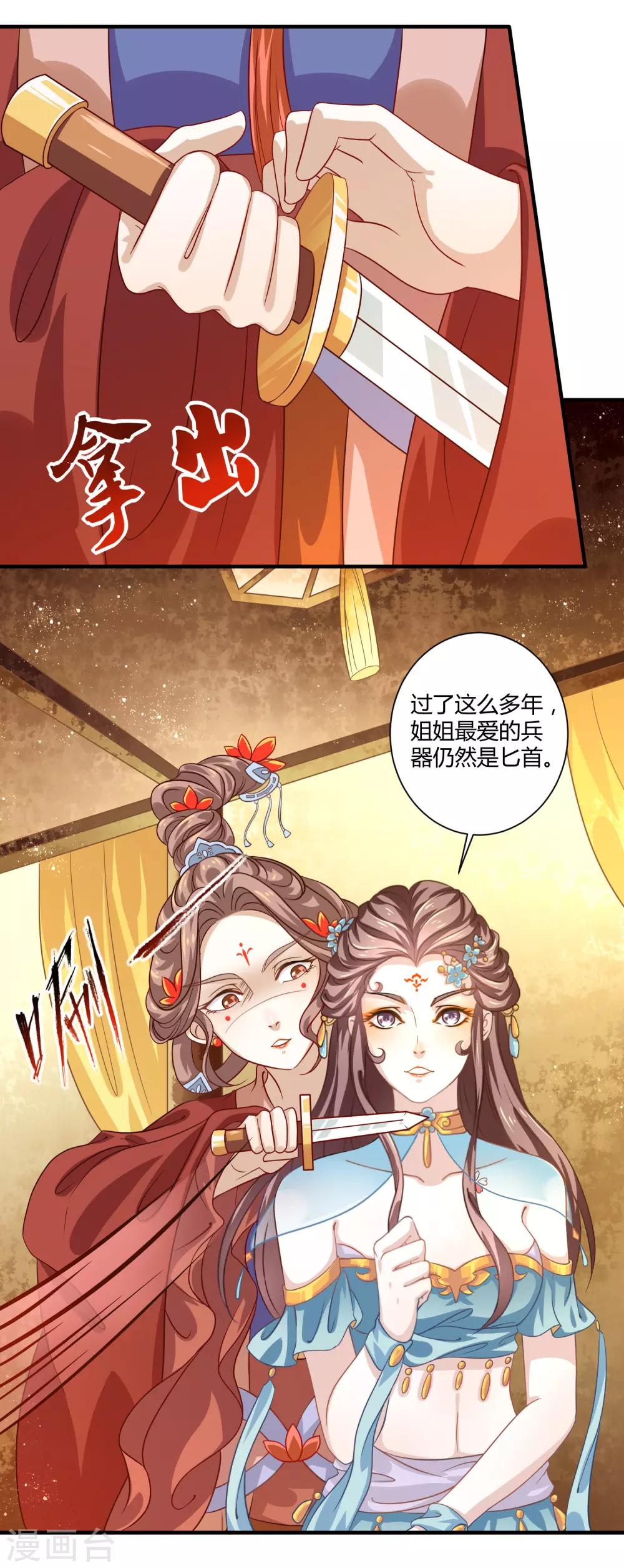 第14话 恩怨姐妹-第15话