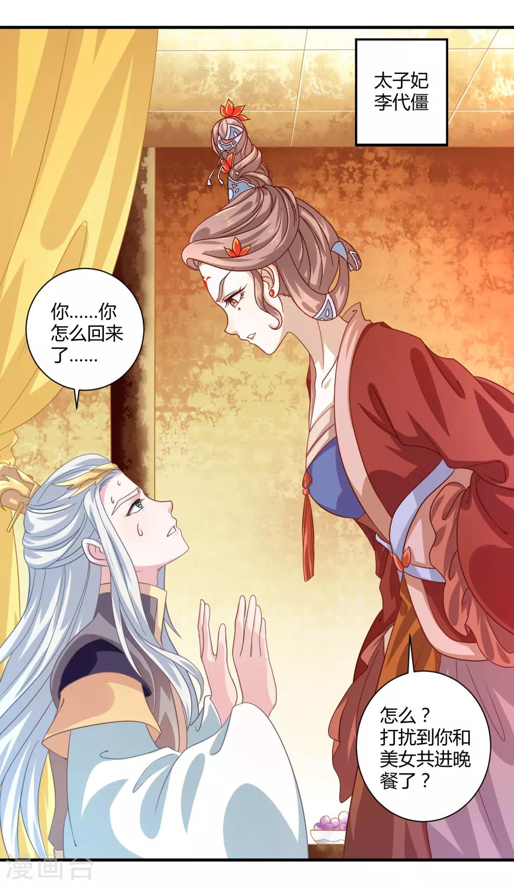 第14话 恩怨姐妹-第15话