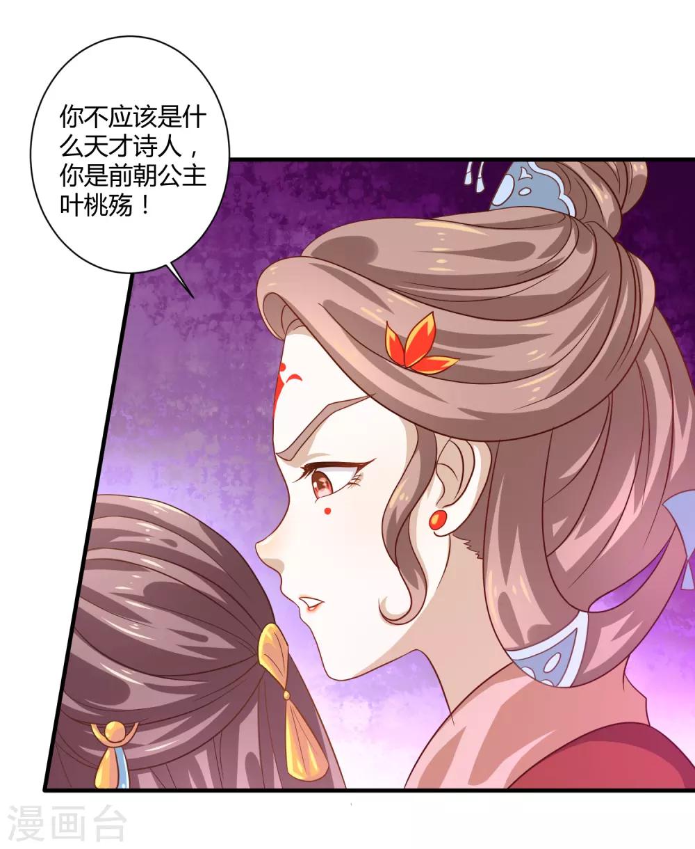 第14话 恩怨姐妹-第15话